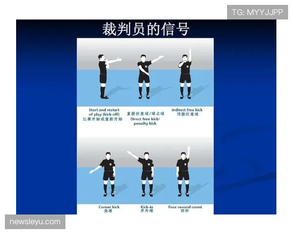 裁判报告在足球比赛中如何详细记录判罚与规则执行细节