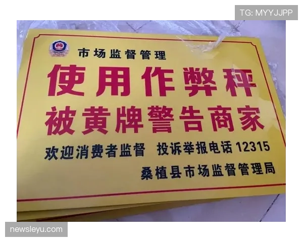 黄牌警告的判罚标准与累积规则详解