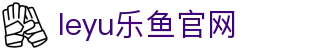 leyu乐鱼体育app - 体育比赛动态与数据查询
